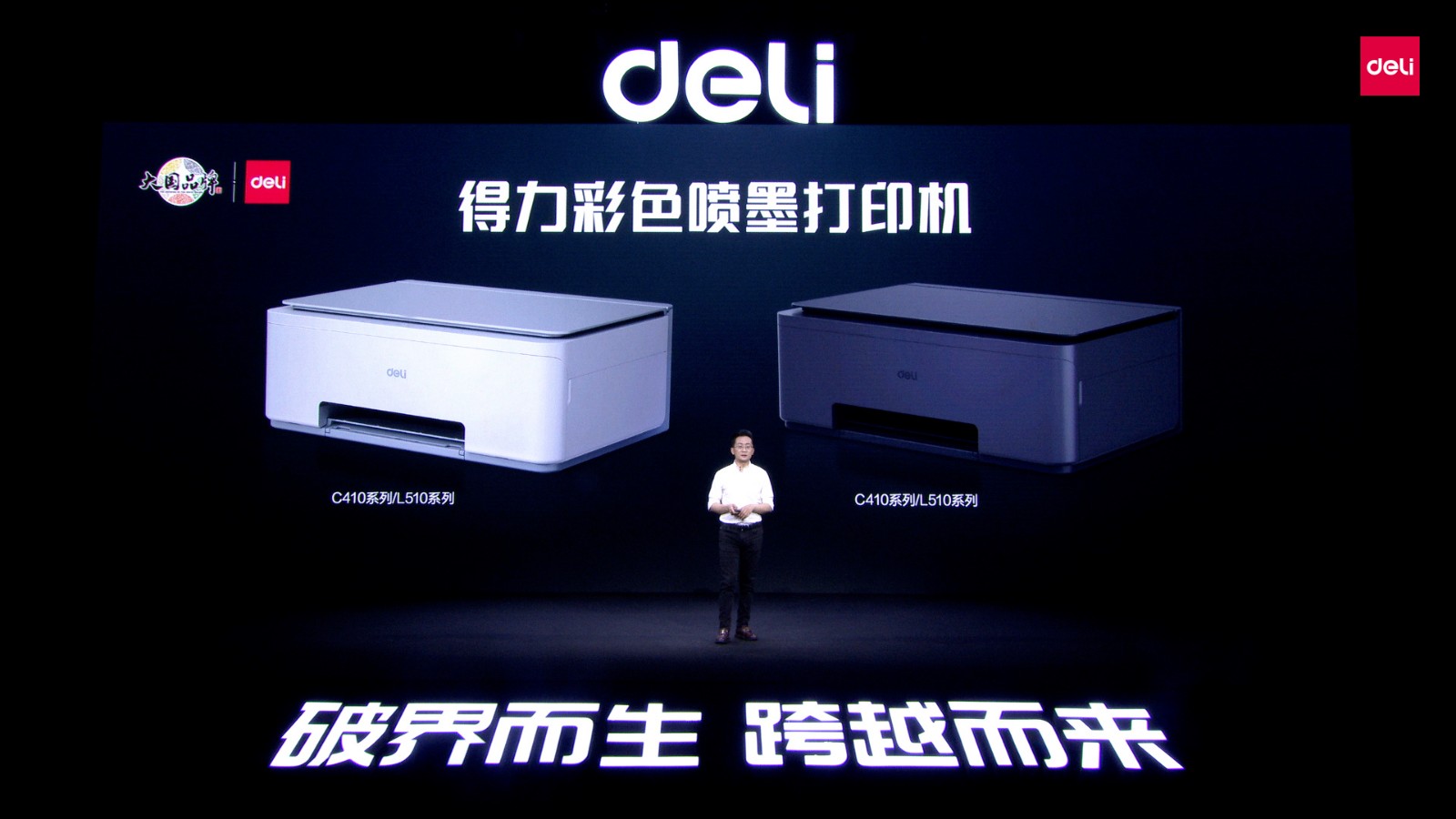 1670832489631051iRhc.jpg 7 彩色打印機發布會.jpg