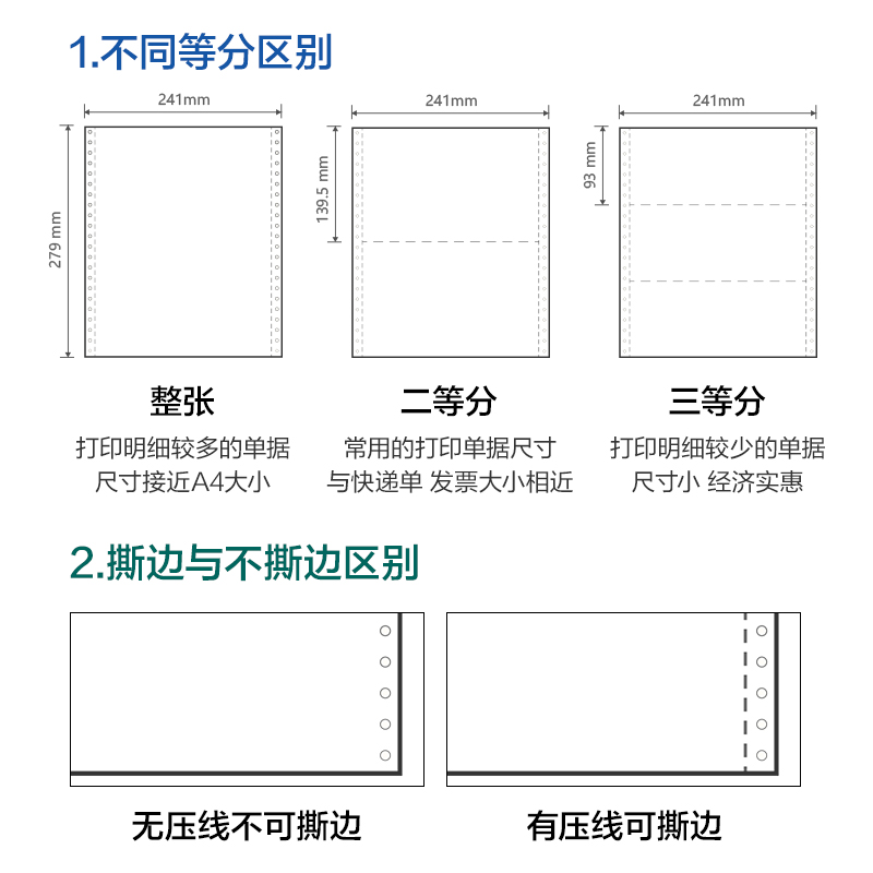得力萊茵河L241-4電腦打印紙(1/3C彩色不撕邊)(1000頁/盒)