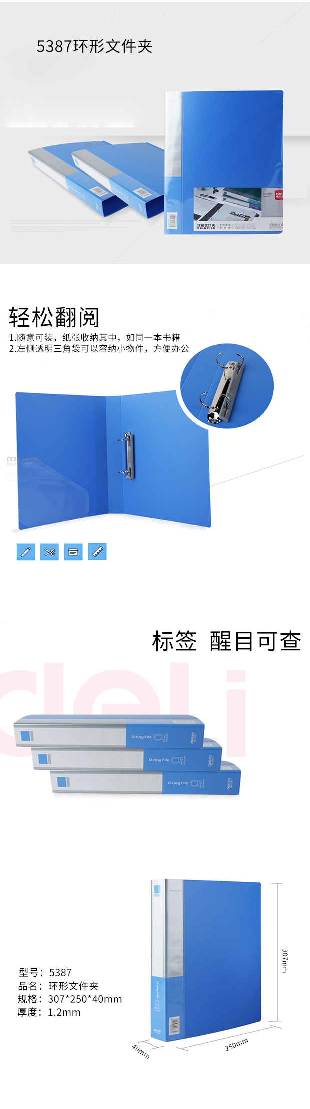 得力5387_D形2孔夾-A4紙專用款(天藍)(個)