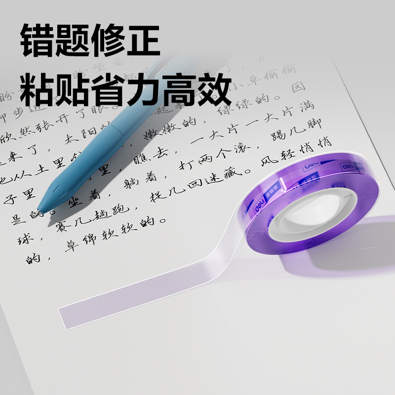 得力30007彩色強韌型文具膠帶8mm*30y*38um(混)(12卷/筒)
