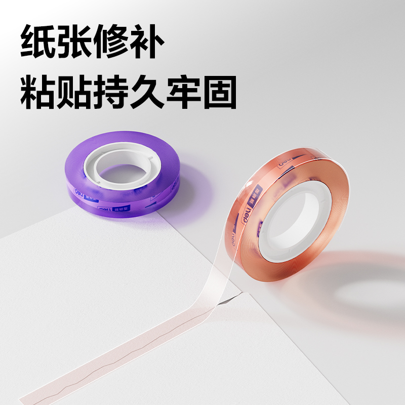 得力30007彩色強韌型文具膠帶8mm*30y*38um(混)(12卷/筒)