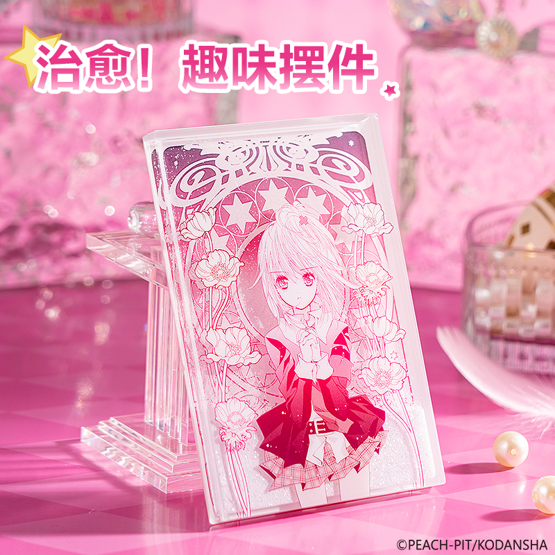 得力TX621守護(hù)甜心流沙擺件(粉)(個)