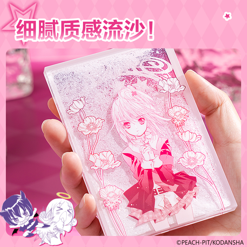 得力TX621守護(hù)甜心流沙擺件(粉)(個)