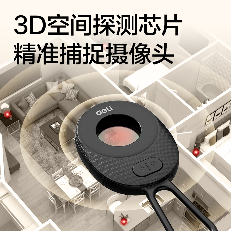 得力PG651攝像頭探測儀(白)(個）