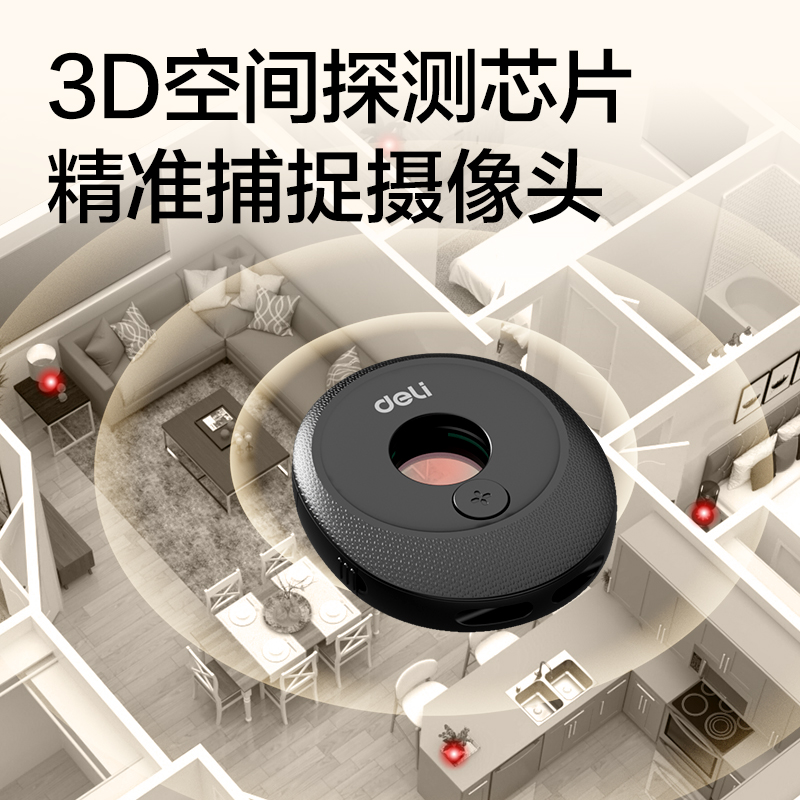 得力PG650攝像頭探測儀(白)(個）