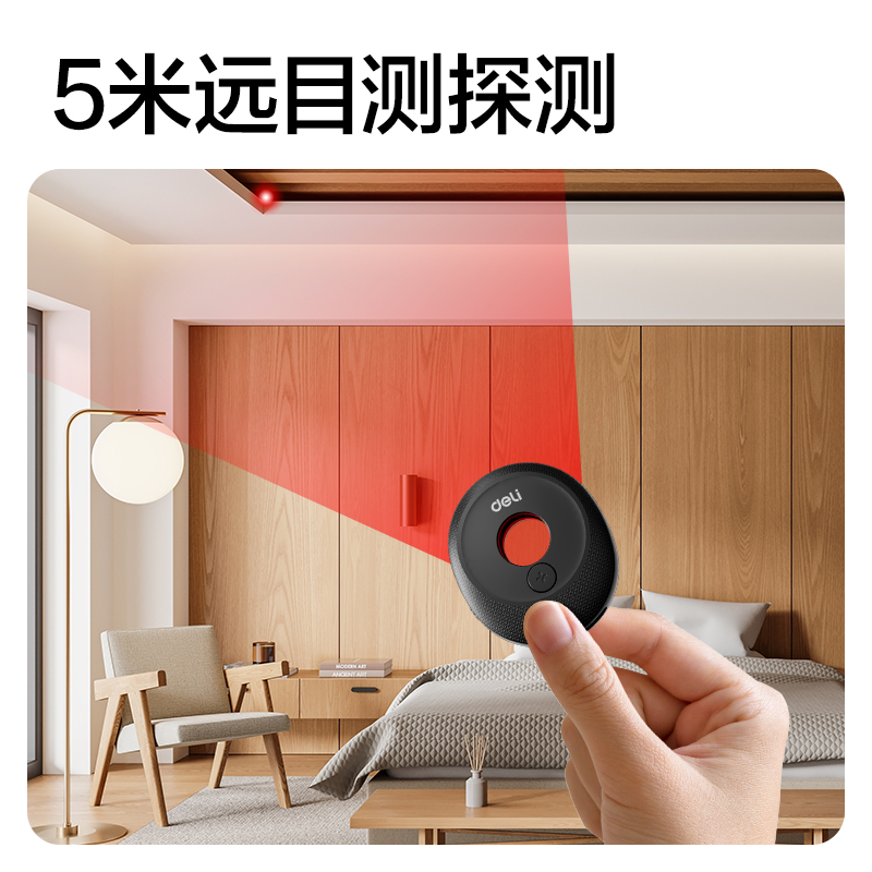得力PG650攝像頭探測儀(白)(個）