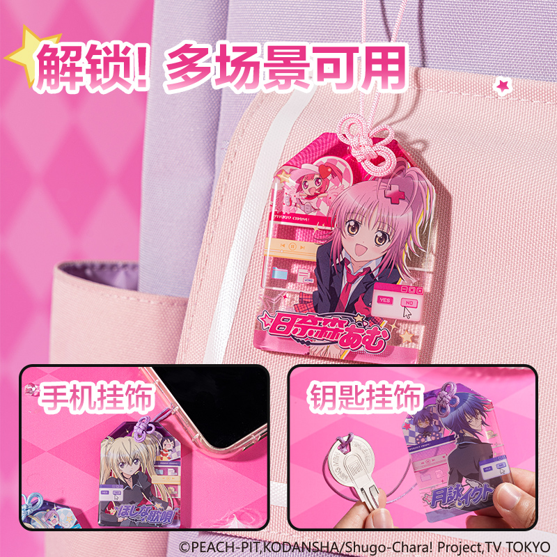 得力TX624守護甜心亞克力御守(混)(個)