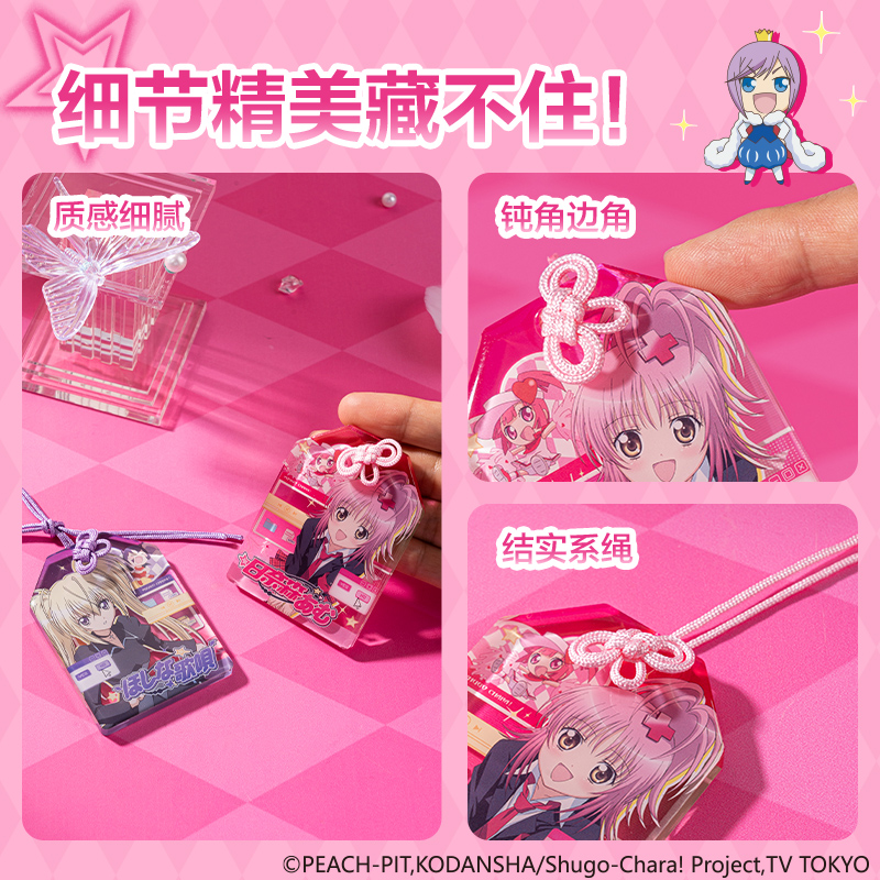得力TX624守護甜心亞克力御守(混)(個)