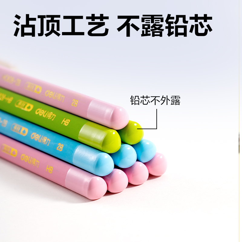 得力HC828-HB小云桿三角桿書寫鉛筆HB(混)(10支/盒)