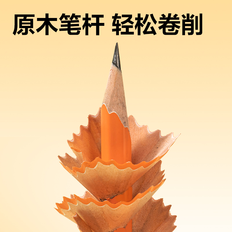 得力HC837-HB六角桿書寫鉛筆HB(混)(15支/盒)