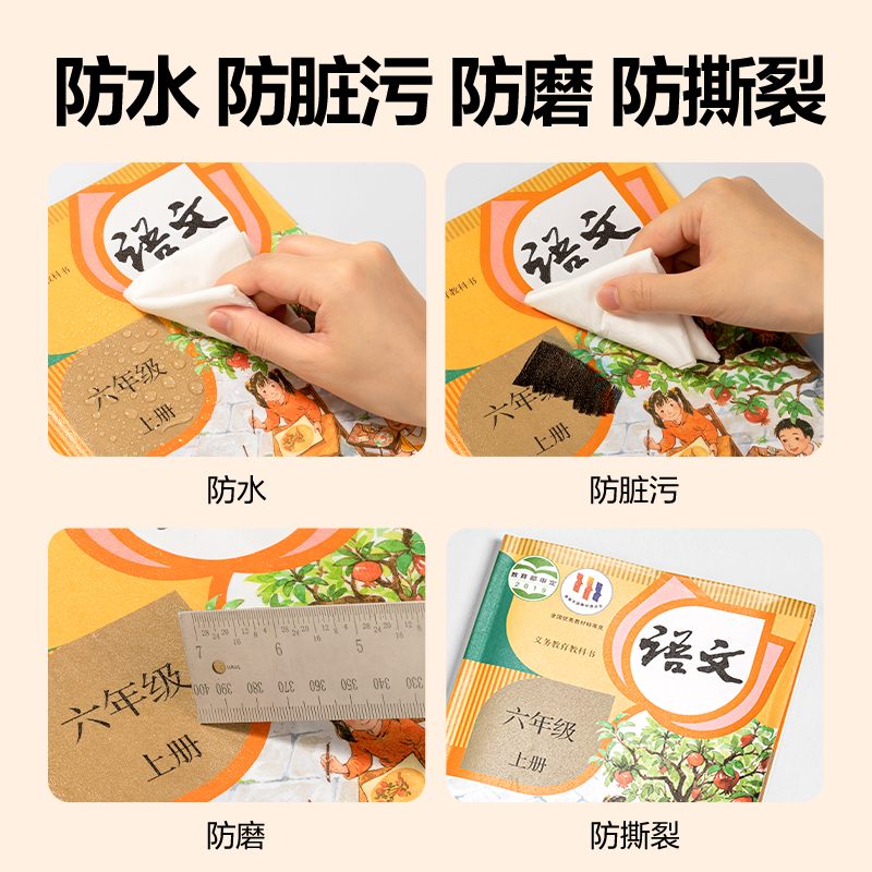 得力VM112S-27分段貼包書膜27張?zhí)籽b(混)(套)