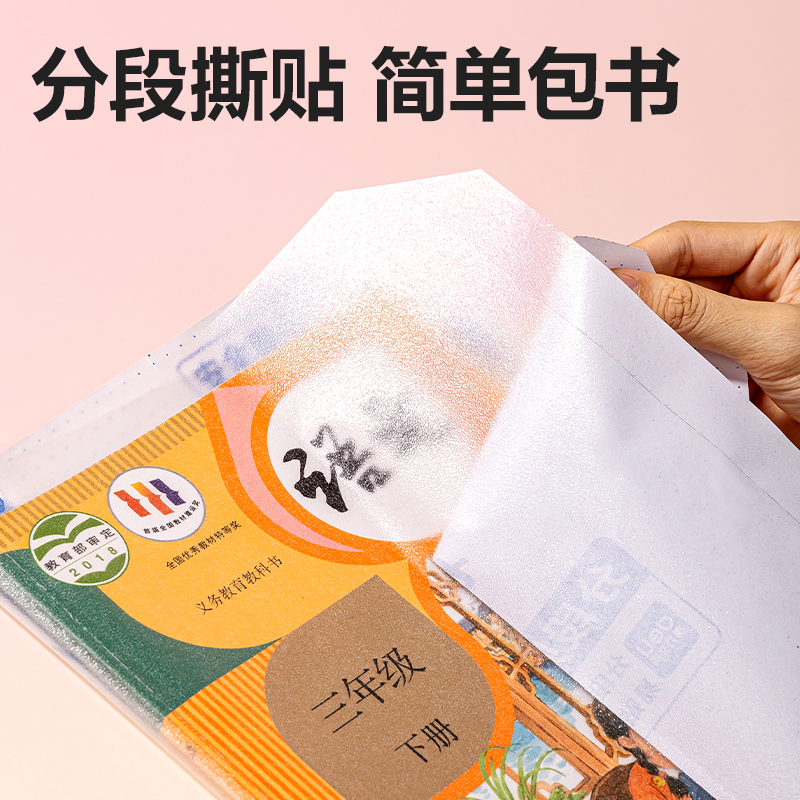 得力VM157S分段貼包書膜A4(混)(套)