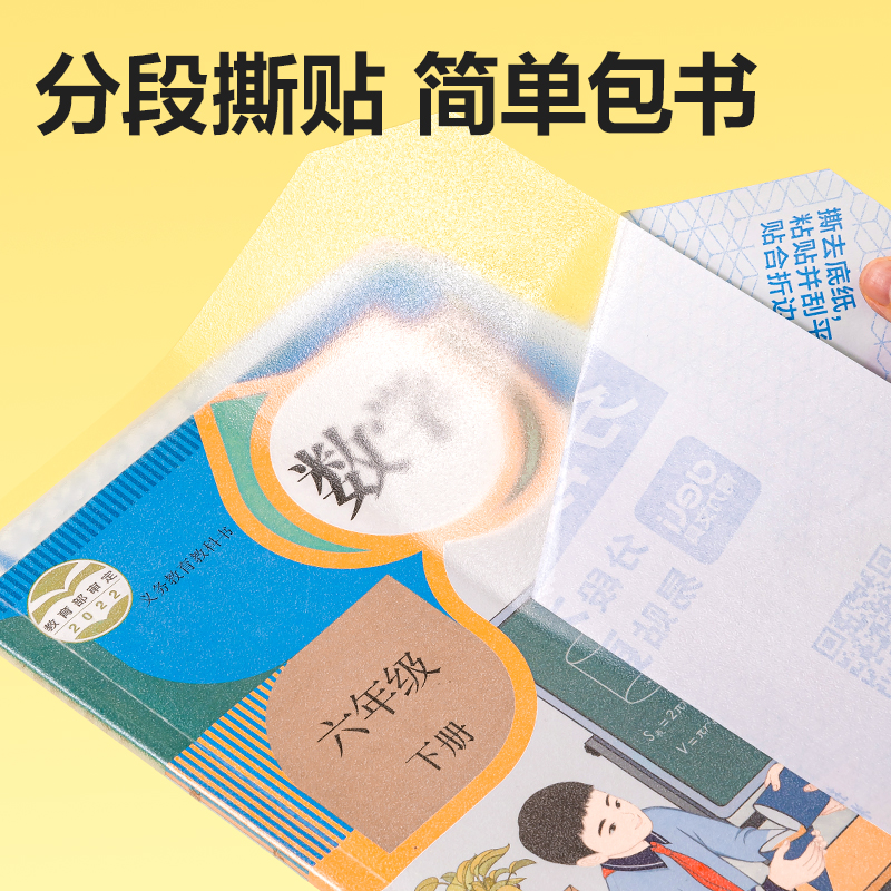 得力VM419分段貼包書膜27張套裝(混)(套)