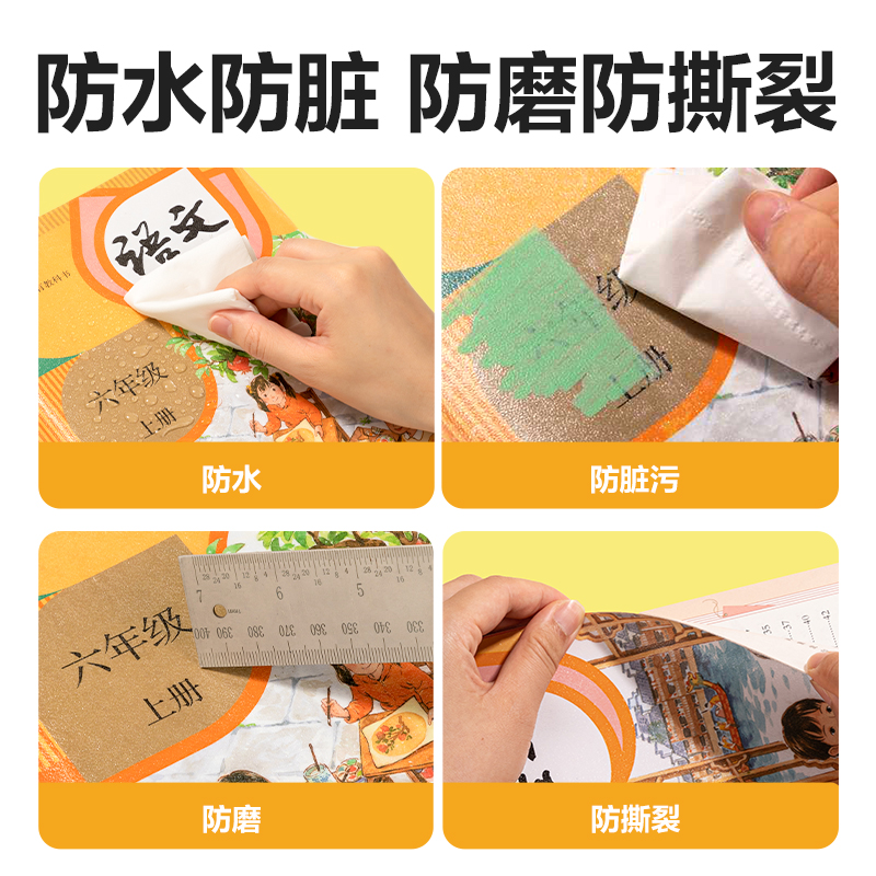 得力VM417-25K分段貼包書膜(混)(套)