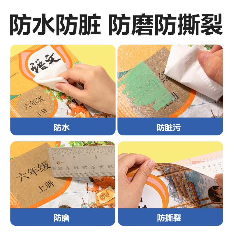 得力VM415-16K分段貼包書膜(混)(套)