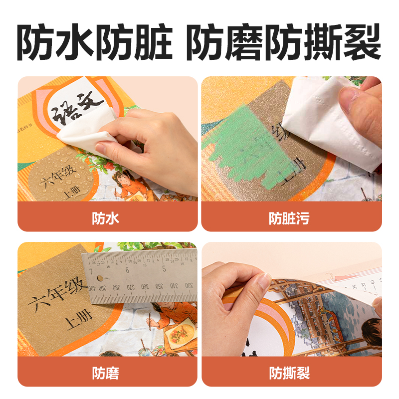 得力VM414-A4分段貼包書膜(混)(套)