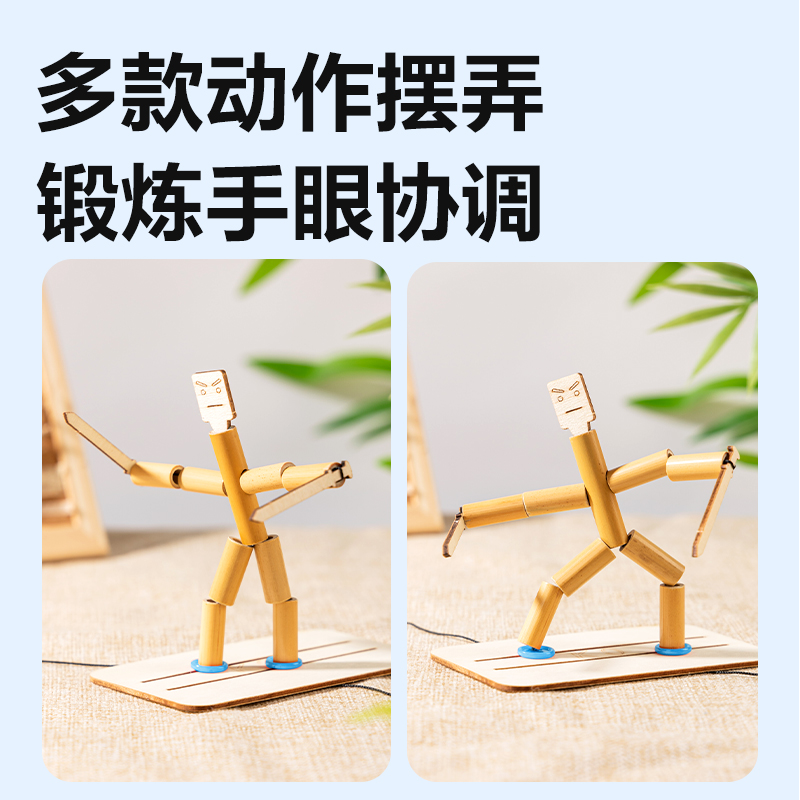 得力YX541學具竹節人(混)(盒)