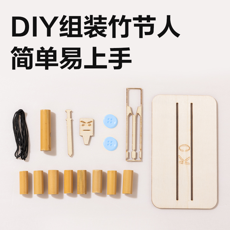 得力YX541學具竹節人(混)(盒)