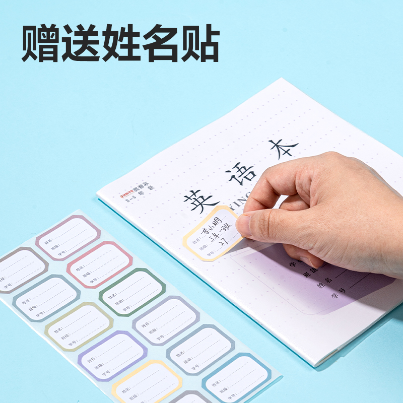 得力VM168小號自粘本子皮(混)(套)