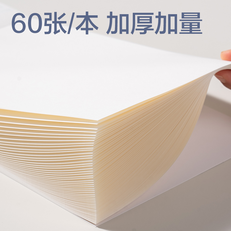 得力BDQB5-01覓光拍紙本-B5-60張(粉)(本)