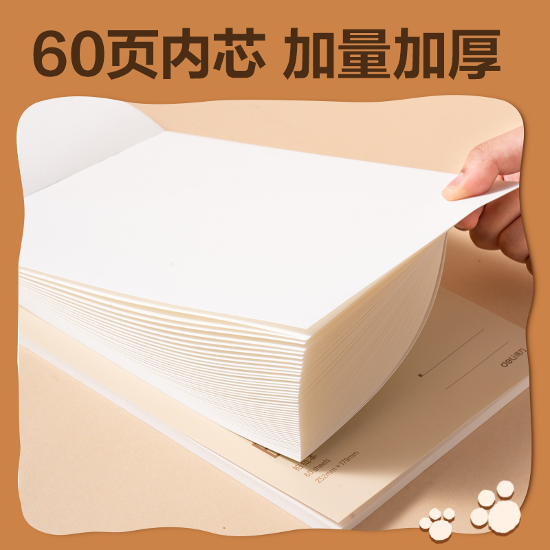 得力BL210卡皮巴拉拍紙本-B5 60張(黃)(本)