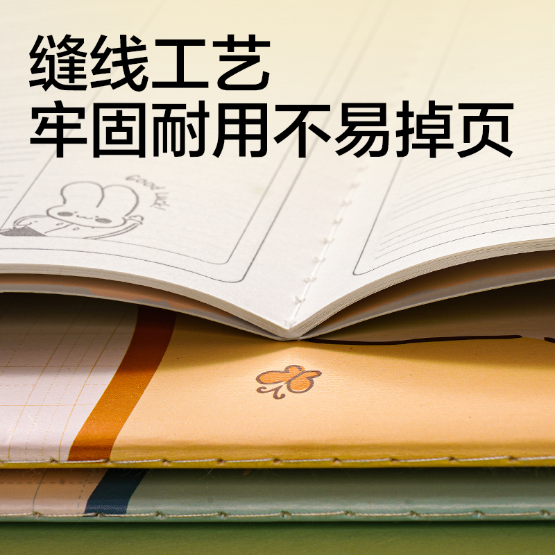 得力BDFB5-04縫線本-B5 30張(聽寫-拼音田字格)(本)