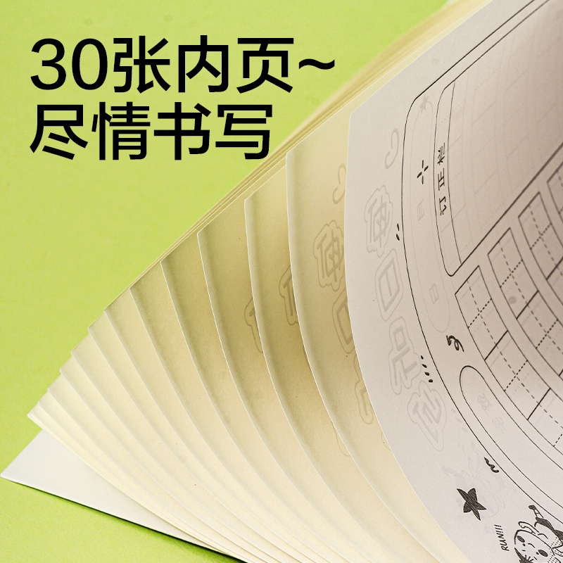 得力BDFB5-04縫線本-B5 30張(聽寫-拼音田字格)(本)