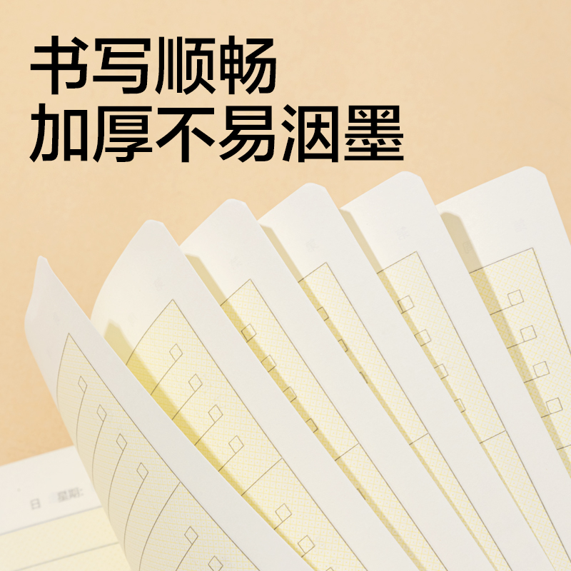 得力BDFA5-05專利護(hù)眼縫線本-A5 30張(英語(yǔ)本)(本)