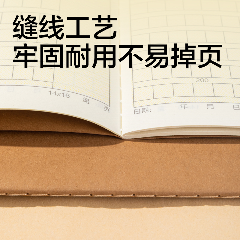 得力BDFA5-05專利護眼縫線本-A5 30張(漢語拼音本)(本)
