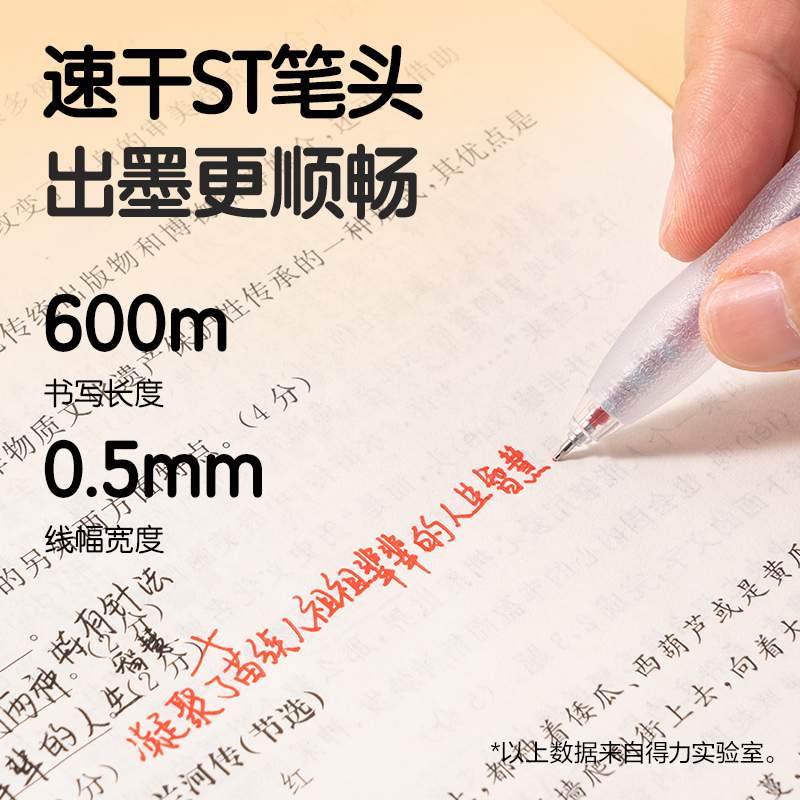 得力SA421速干按動常規中性筆0.5mmST頭(紅)(5支/盒)