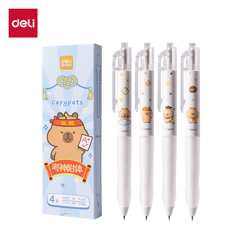 得力BL001卡皮巴拉速干按動中性筆套裝0.5mmST筆頭(黑)(4支/盒)