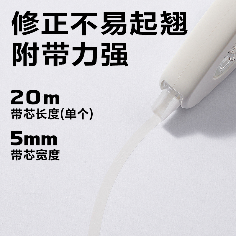 得力VR186修正帶5mm*20m(白)(個)