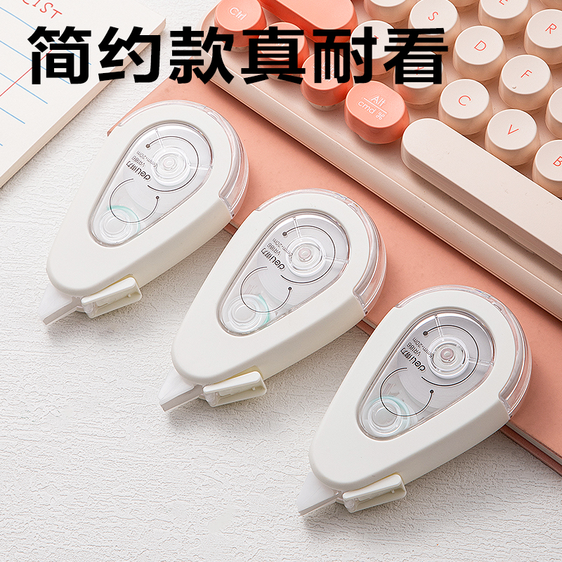 得力VR186修正帶5mm*20m(白)(個)