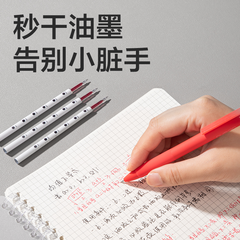 得力SE290秒干按動中性筆替芯0.5mmST頭(紅)(10支/袋)