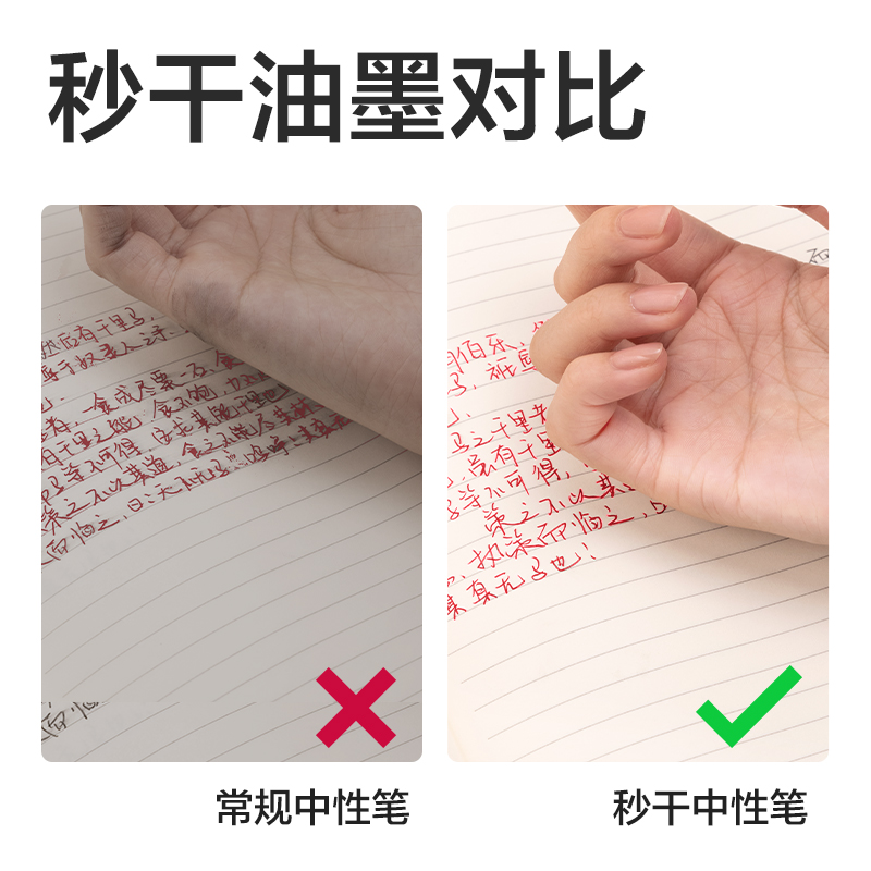 得力SE290秒干按動中性筆替芯0.5mmST頭(紅)(10支/袋)