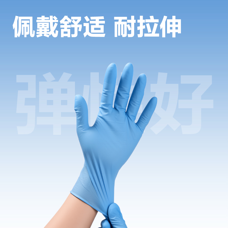 得力得心LQ629-M丁腈橡膠(藍)(100/盒)