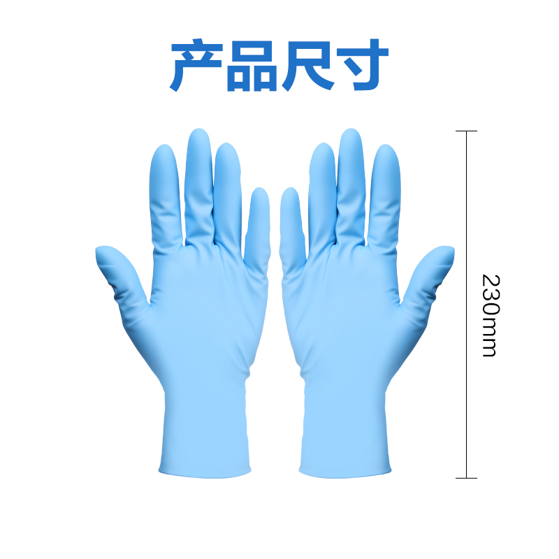 得力得心LQ629-M丁腈橡膠(藍)(100/盒)