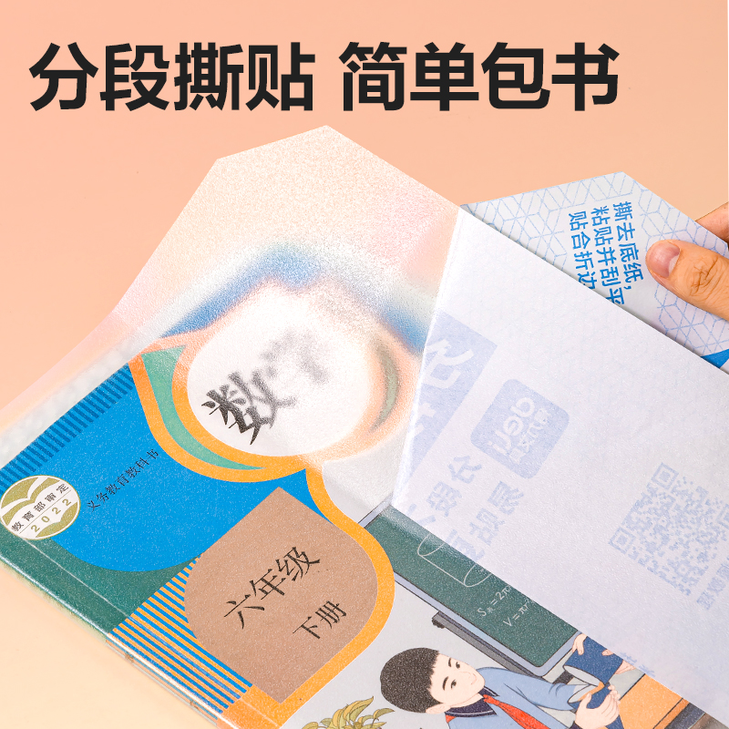 得力VM170S福建分段貼包書膜16K(混)(套)