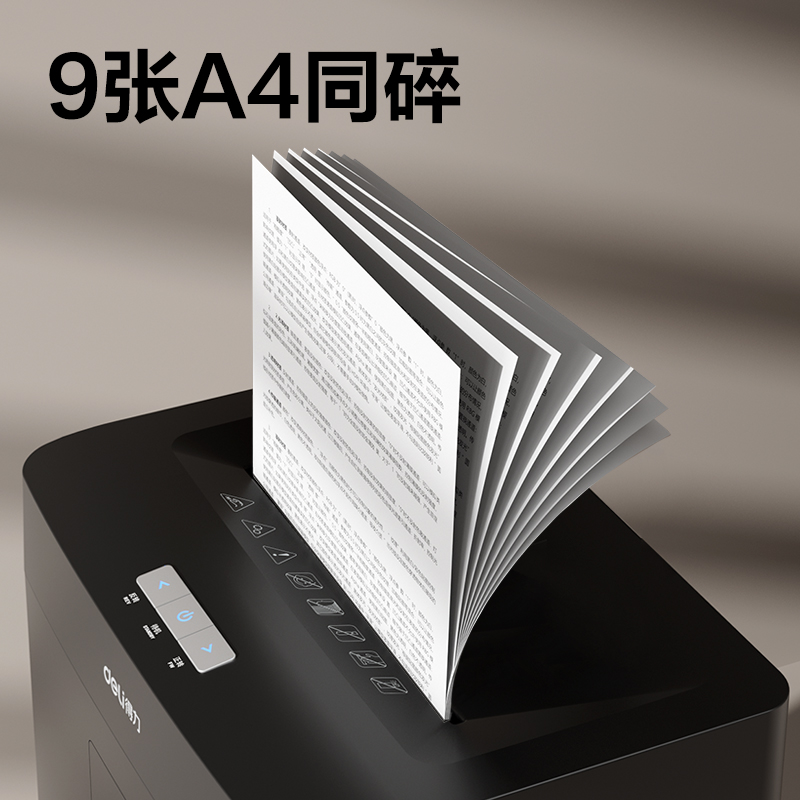 得力T606碎紙機-商務(wù)碎紙機(黑色)(臺)