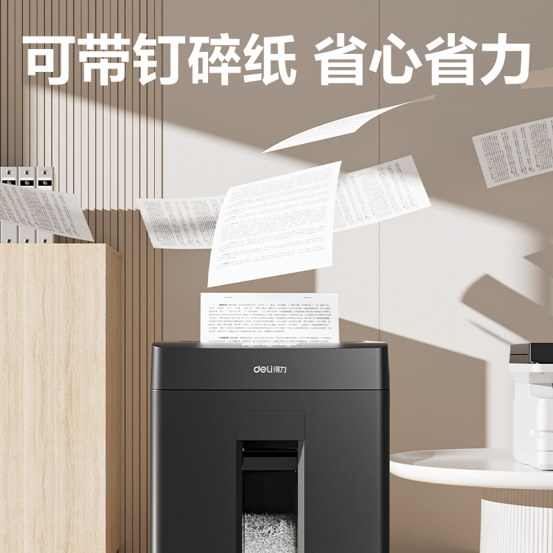得力T606碎紙機-商務(wù)碎紙機(黑色)(臺)