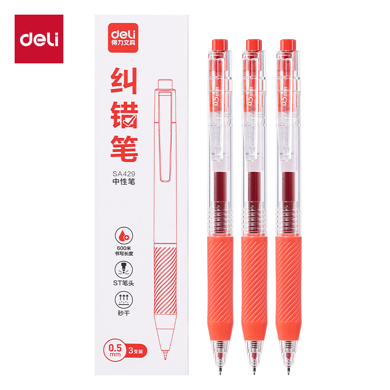 得力SA429秒干按動個人型中性筆0.5mmST頭(紅)(3支/盒)