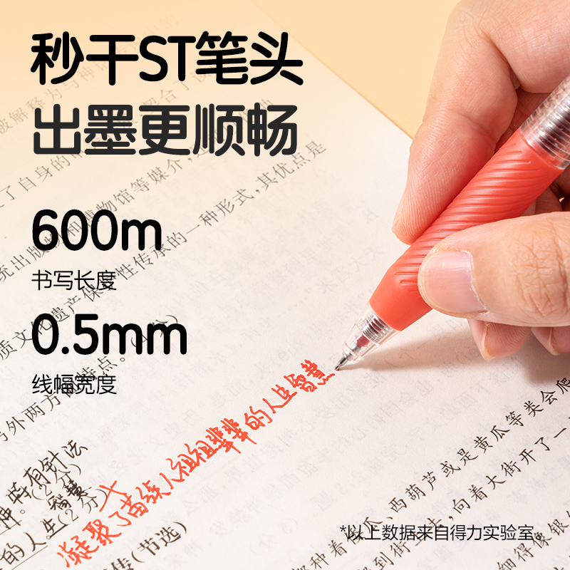 得力SA429秒干按動個人型中性筆0.5mmST頭(紅)(3支/盒)
