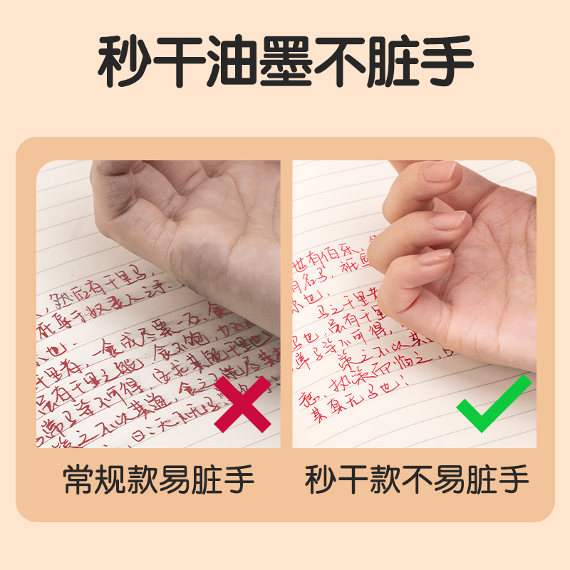 得力SA429秒干按動個人型中性筆0.5mmST頭(紅)(3支/盒)