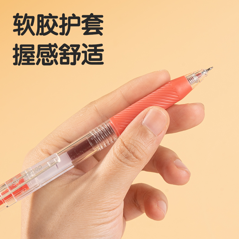 得力SA429秒干按動個人型中性筆0.5mmST頭(紅)(3支/盒)
