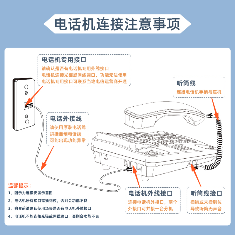 得力GP666電話機(黑色)(臺)