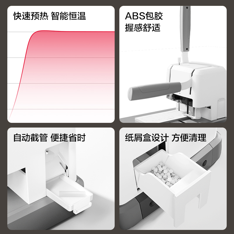 得力GB331財務裝訂機(白)(臺)