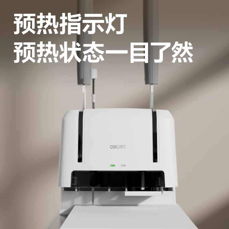 得力GB331財務裝訂機(白)(臺)
