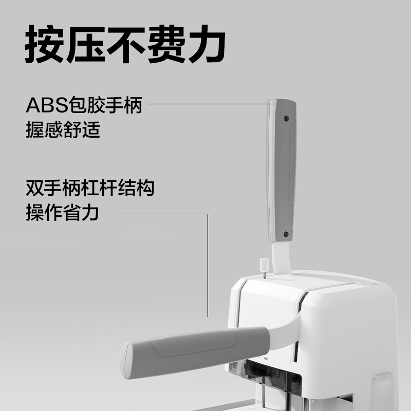 得力GB331財務裝訂機(白)(臺)