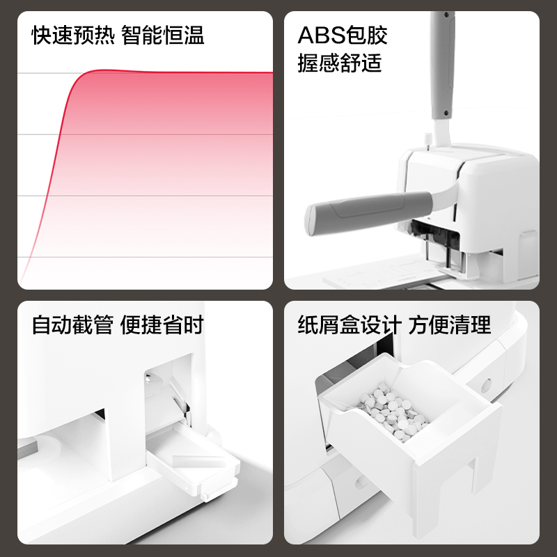 得力GB331財務裝訂機(白)(臺)