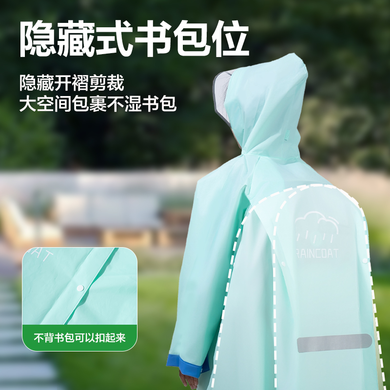 得力LY104兒童雨衣(L碼綠色)(袋)